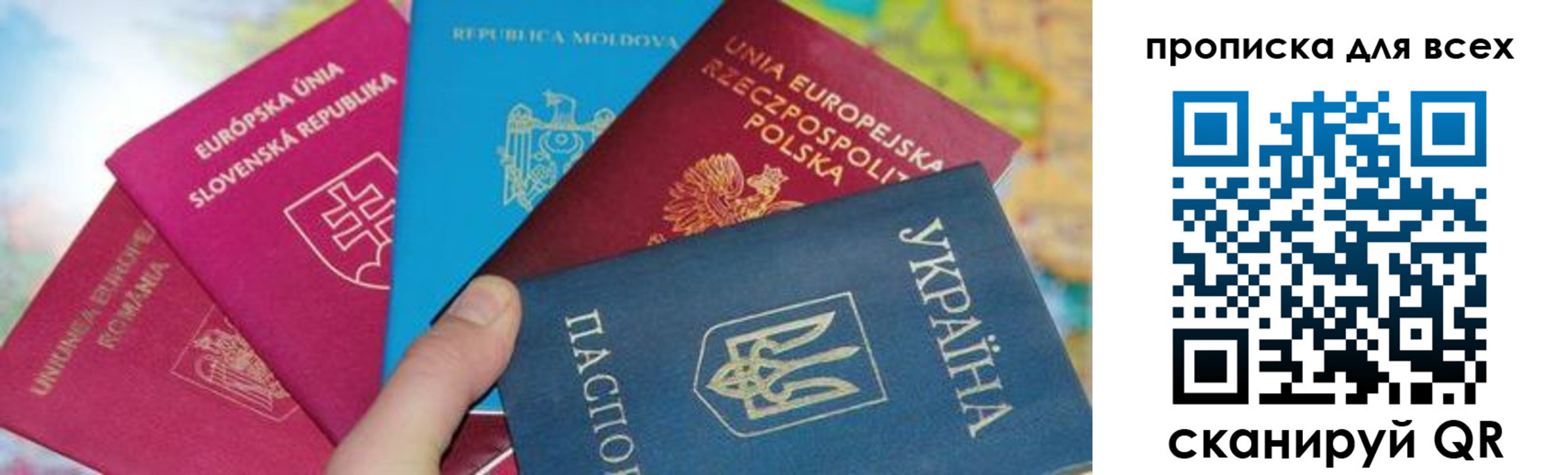 прописка для работы в Белой Калитве