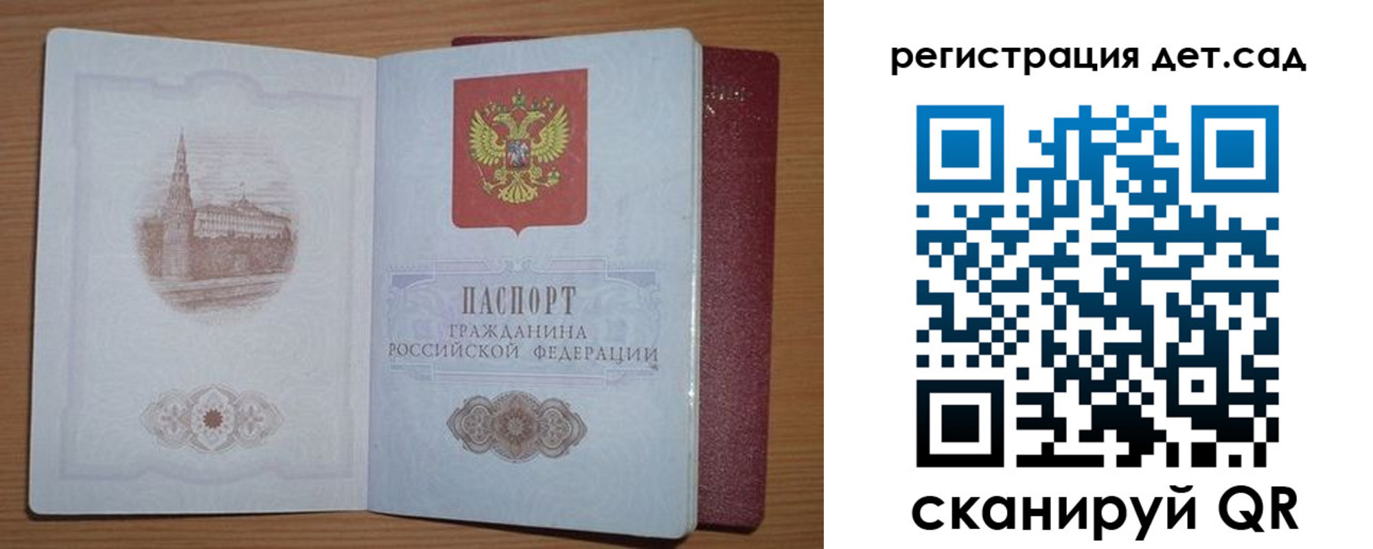 прописка гарантия в Белой Калитве