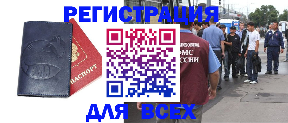 прописка для школы в Белой Калитве