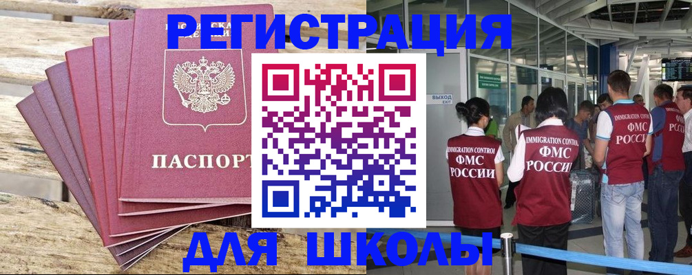 временная регистрация законно в Белой Калитве