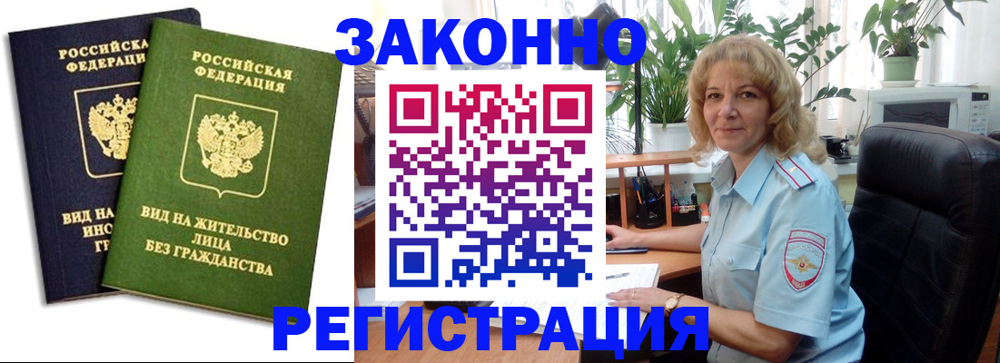 временная регистрация госуслуги в Белой Калитве